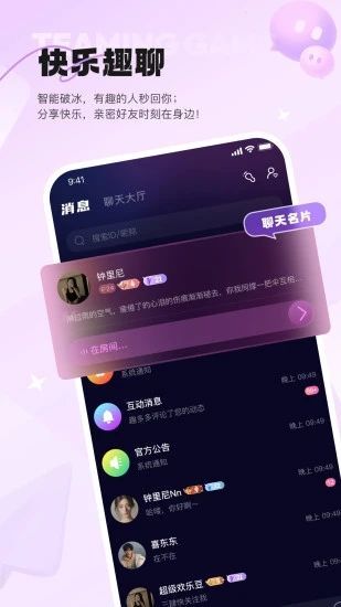 星星开黑最新版app?1: