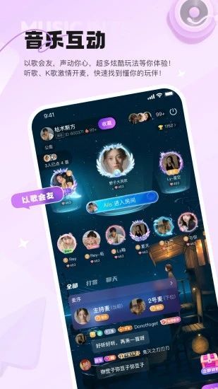 星星开黑最新版app?3: