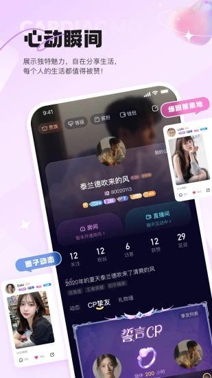 星星开黑最新版app图片2