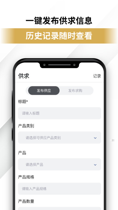 富石金属app图1