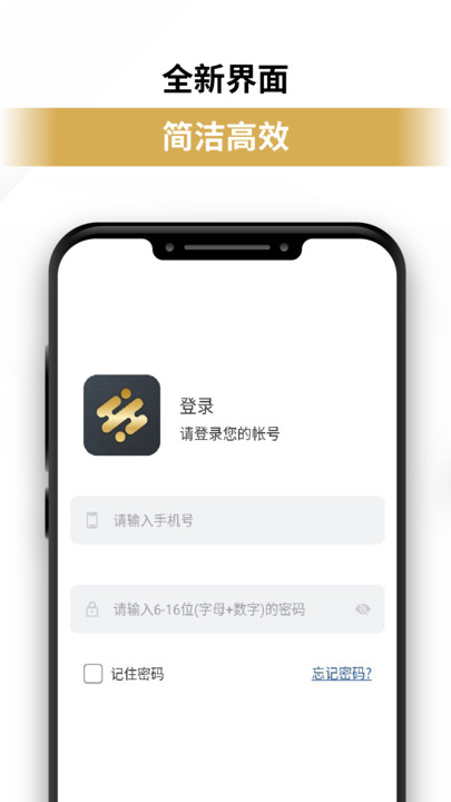 富石金属app图3