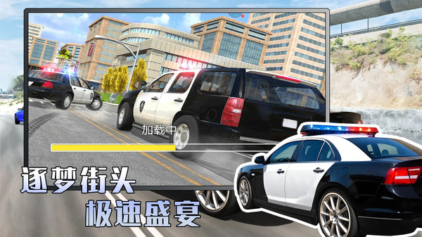 警车极限追逐游戏免广告版图2: