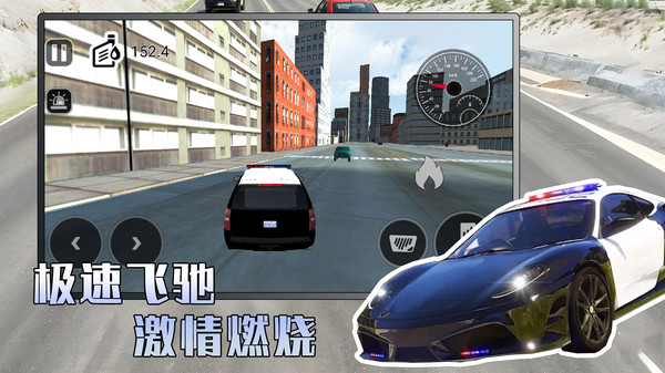 警车极限追逐游戏免广告版图3: