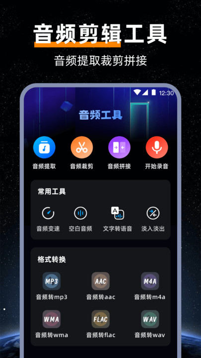 音频提取mp3软件最新版?1: