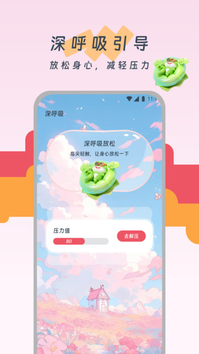老友记步app手机下载?1: