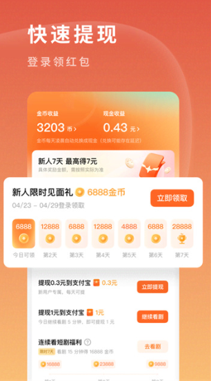 短聚坊安卓下载?1:
