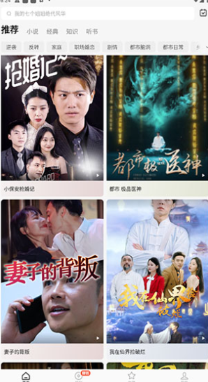 短聚坊安卓下载?2: