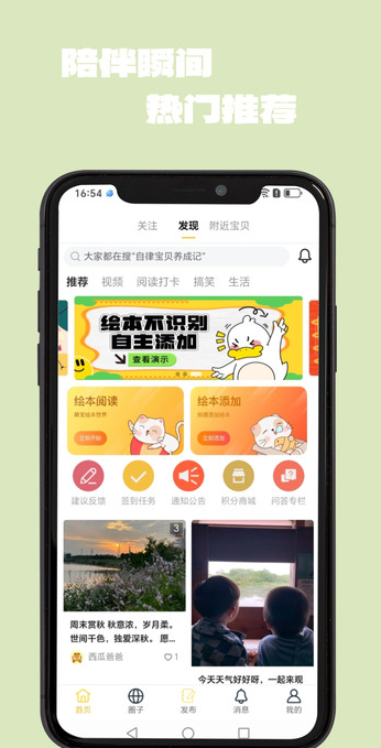 大象伴读安卓版?3: