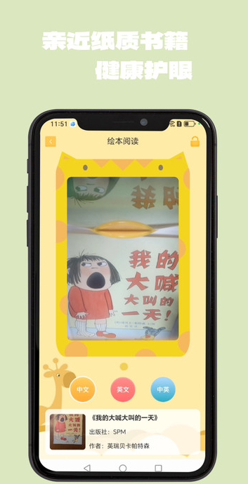 大象伴读安卓版?2: