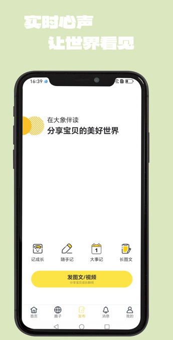大象伴读安卓版?1: