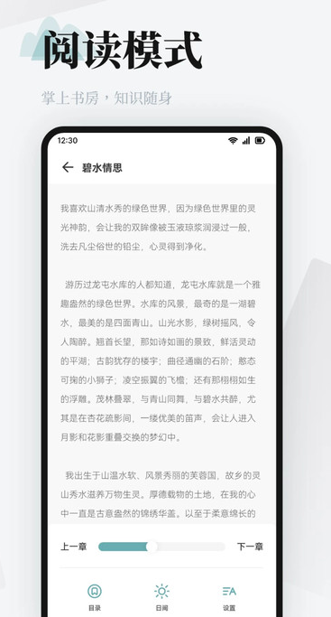 伴读圣书安卓最新版?2: