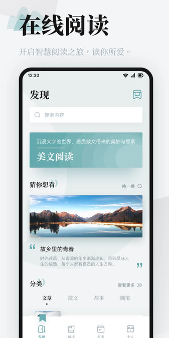 伴读圣书安卓最新版?1: