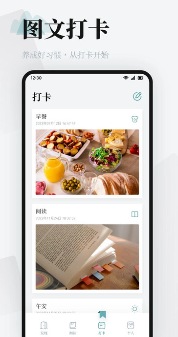 伴读圣书安卓最新版图片1