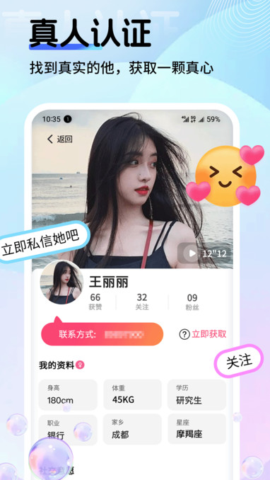 PePe聊天app图3