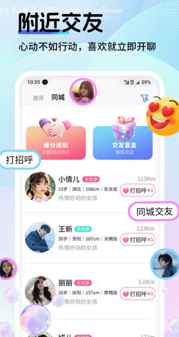PePe聊天app图1