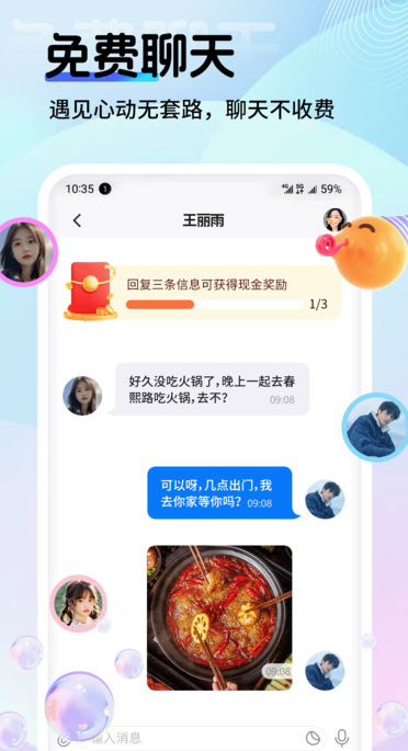 PePe聊天app图2