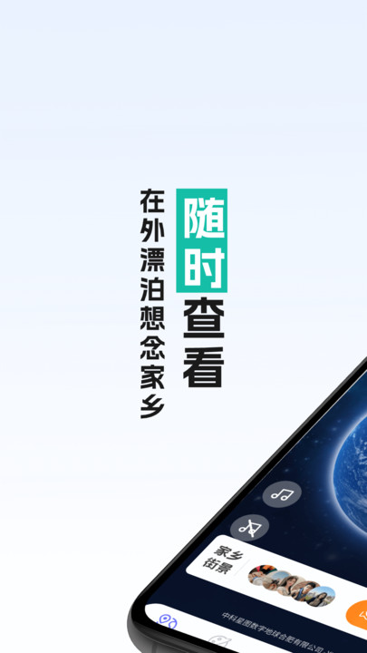 真实全景卫星地图app手机版下载?1: