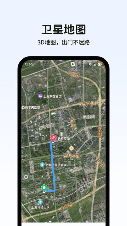 真实全景卫星地图app手机版下载?2: