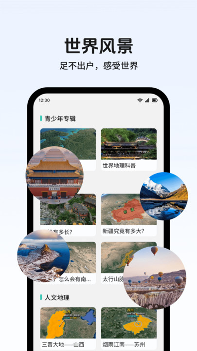 真实全景卫星地图app手机版下载?3: