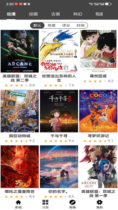 OmoFun次元动漫免费版下载图片1