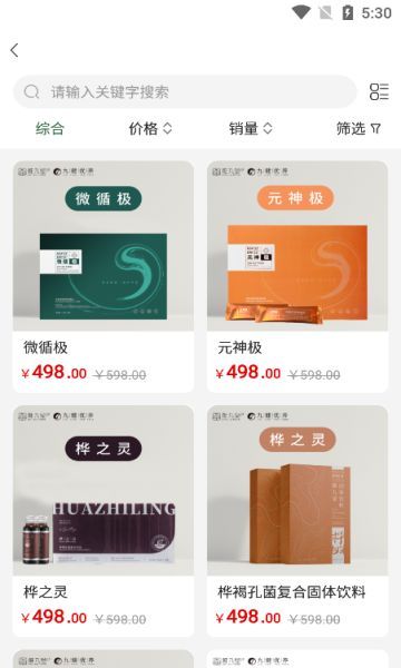 九健优养安卓版app图片1