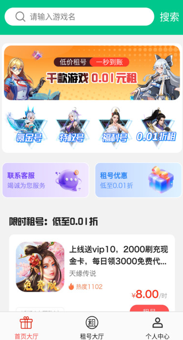 番茄游戏乐园软件最新版?2:
