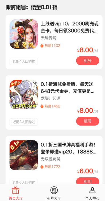 番茄游戏乐园软件最新版图片1