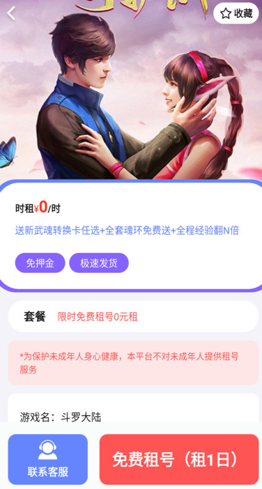 番茄游戏乐园软件最新版?1: