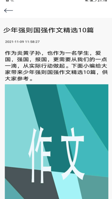富学学习宝典软件?2: