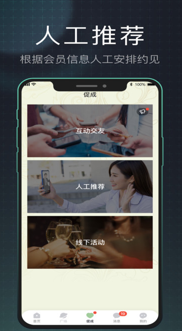 香草山交友安卓最新版图片1