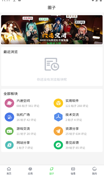 六速空间资源下载安卓最新版?1: