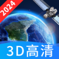 畅视3D高清卫星地图