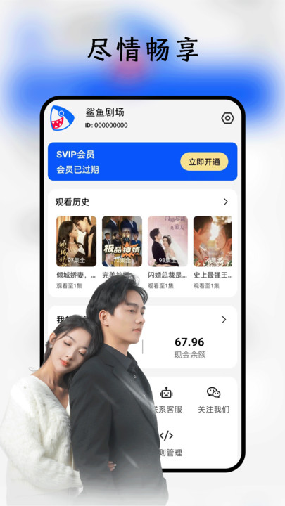 鲨鱼剧场安卓版app图片1