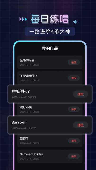 免费唱歌K歌软件下载?1: