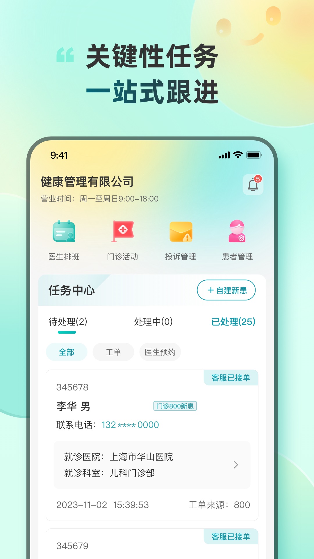 e童成长机构端app官方版图片1