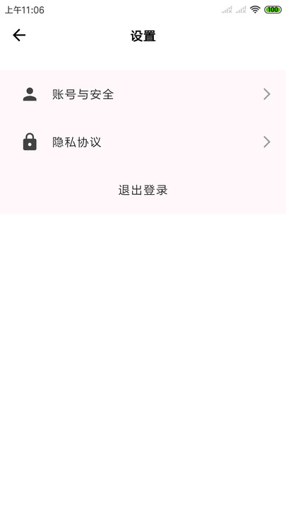 新轻年广播电台软件?1:
