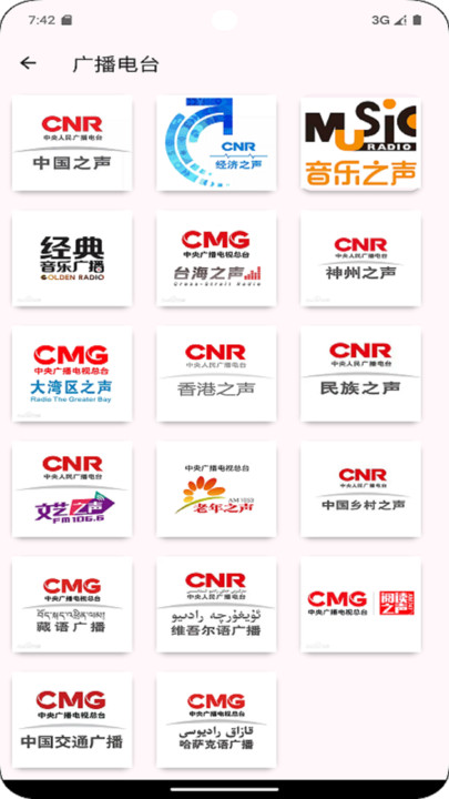 新轻年广播电台软件?3: