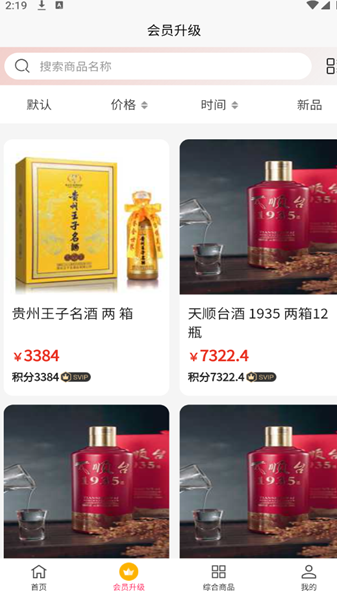 酒天下商城软件最新版?3: