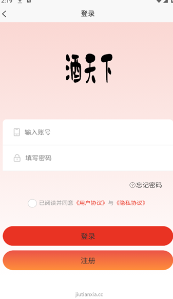 酒天下商城软件最新版?2: