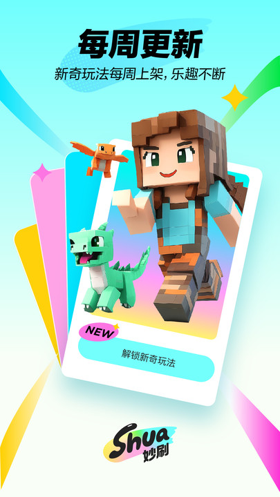 美团妙刷app下载?1: