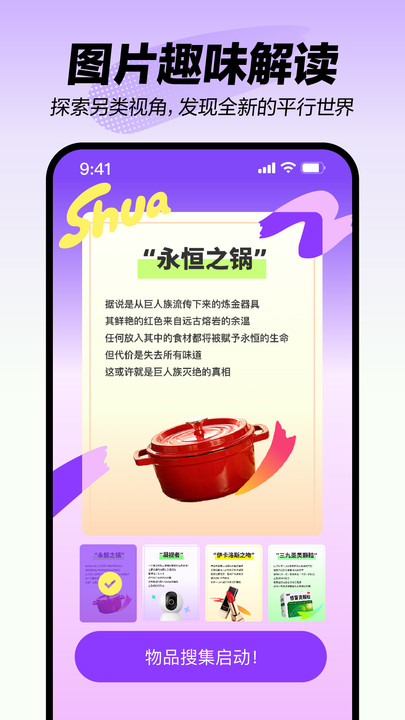 美团妙刷app下载?2: