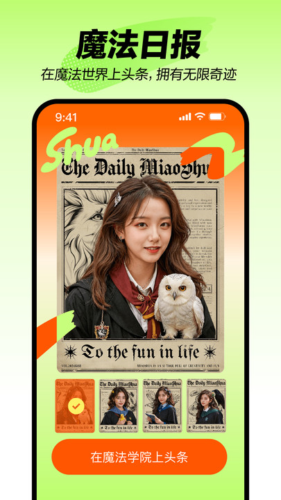 美团妙刷app下载图片1
