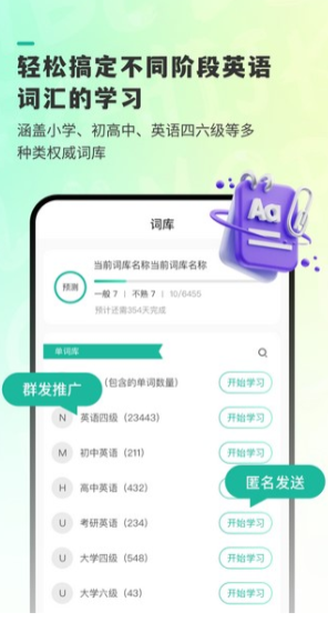 嗨皮单词软件?1: