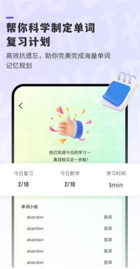 嗨皮单词软件?2: