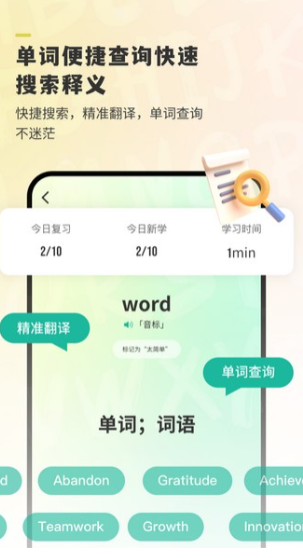嗨皮单词软件?3: