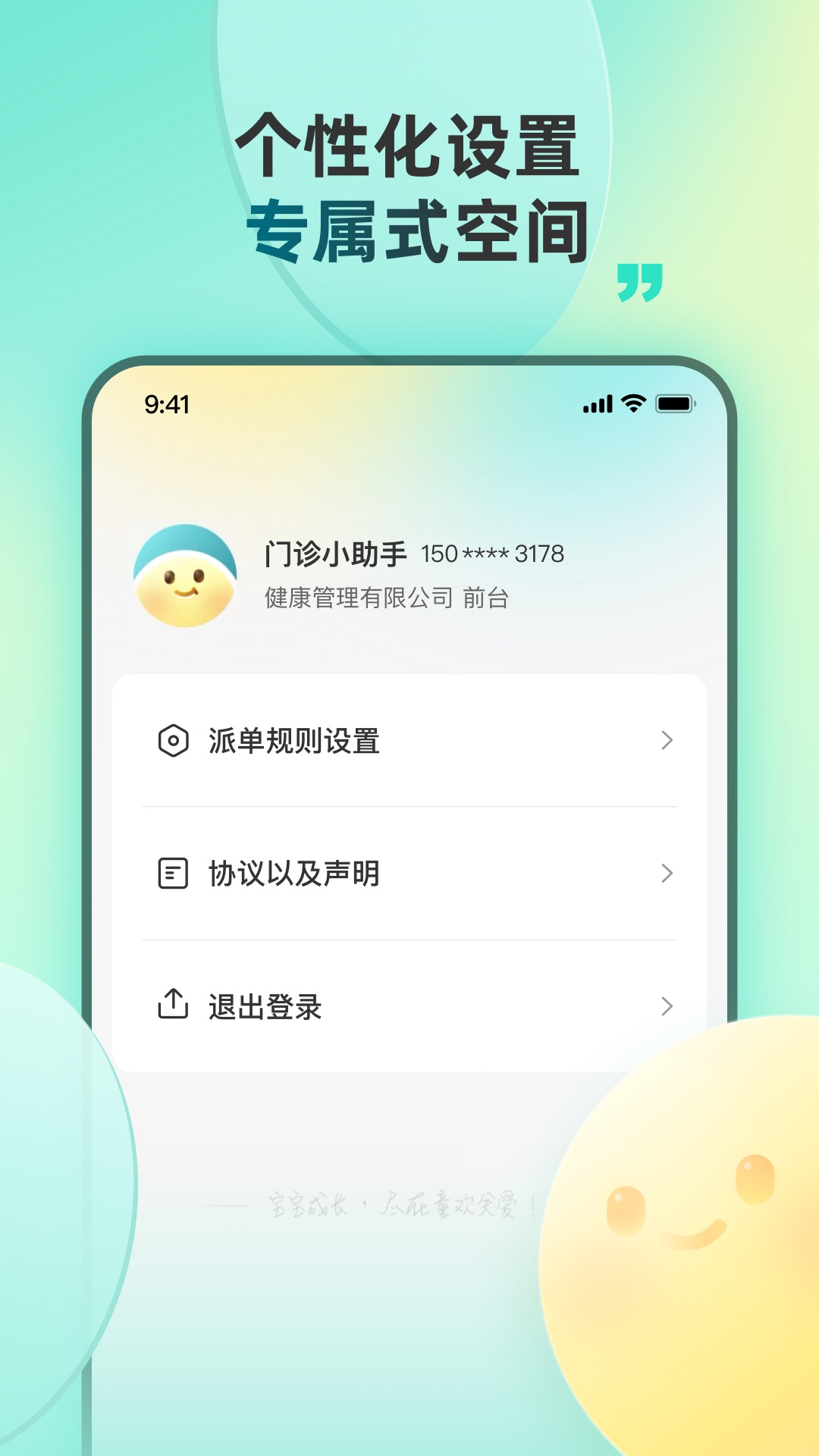 e童成长机构端app官方版?1: