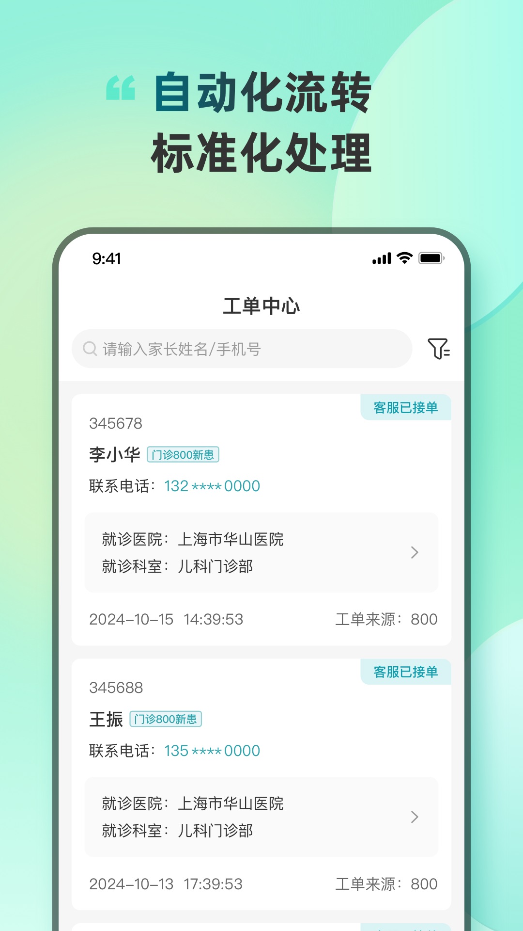 e童成长机构端app官方版?2: