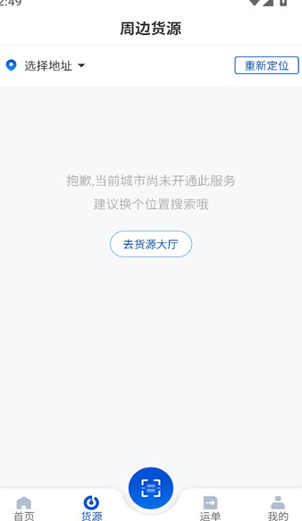 一重物流司机版?1: