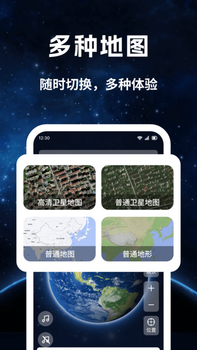昆仑实时卫星地图软件最新版?3: