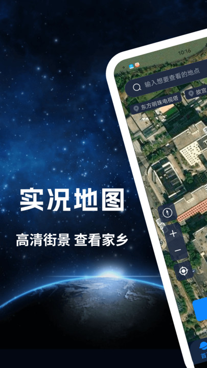昆仑实时卫星地图软件最新版?1: